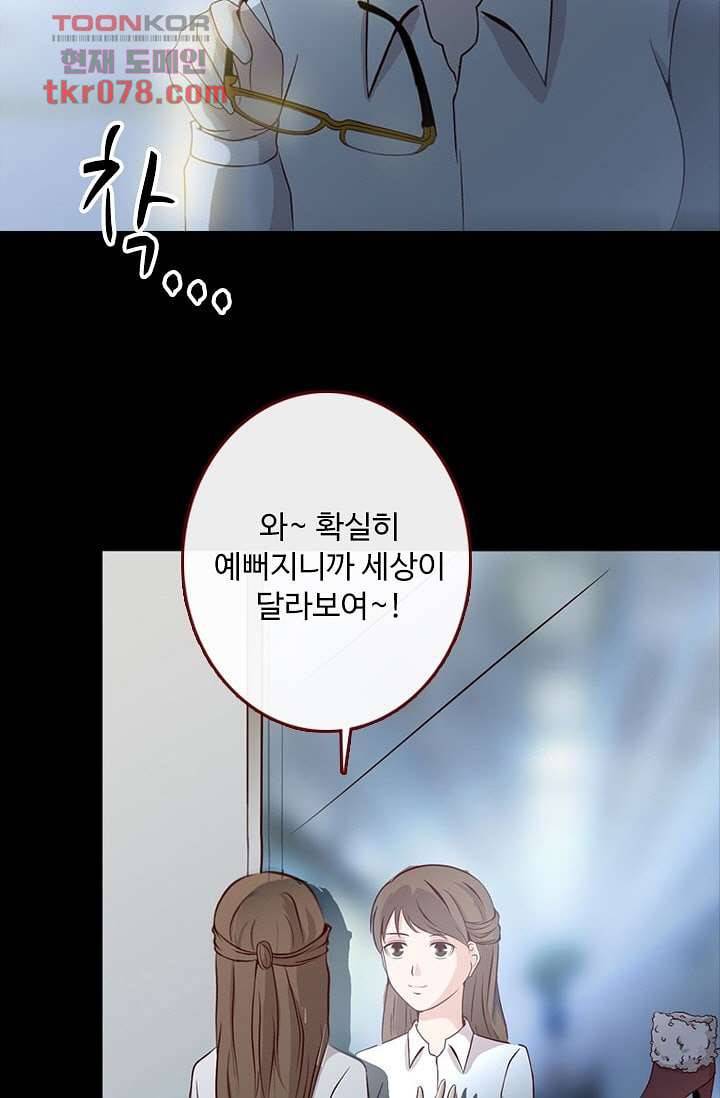 인피의상 23화 38