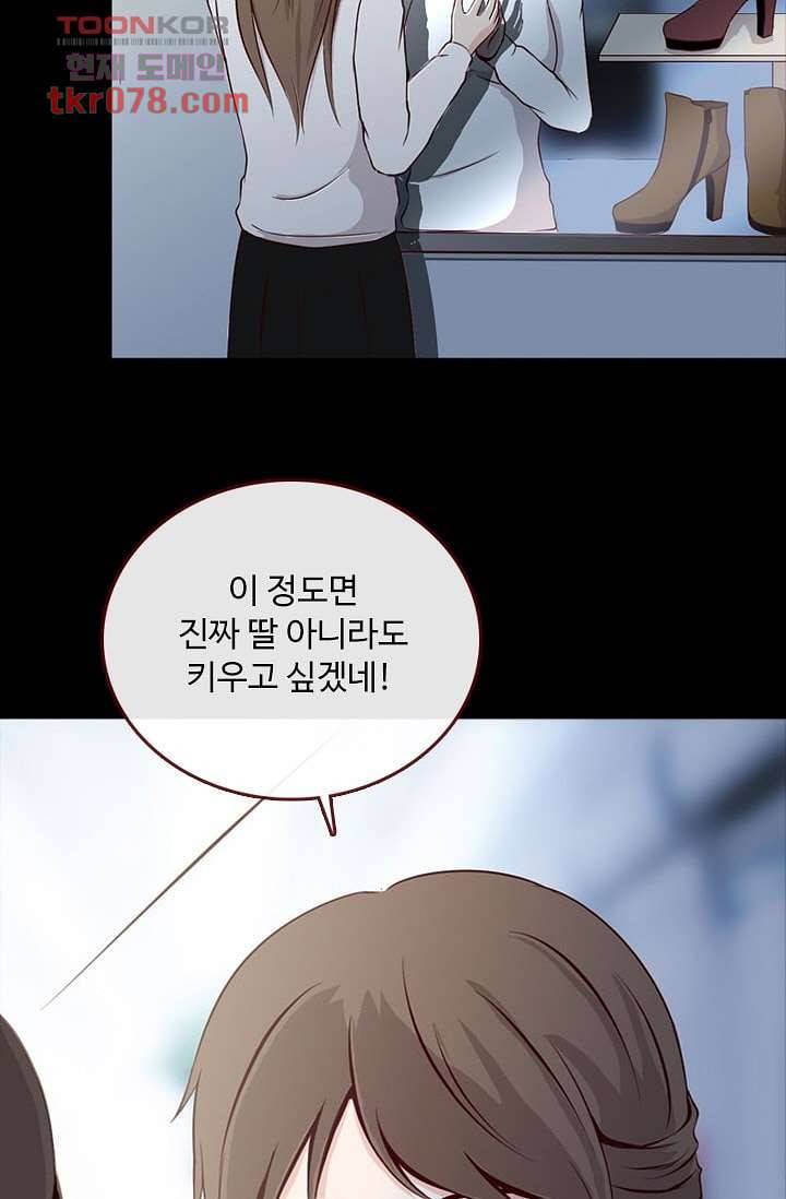 인피의상 23화 39