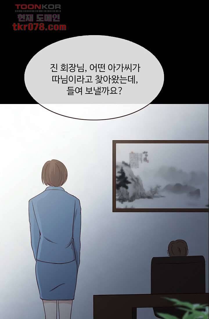 인피의상 23화 41
