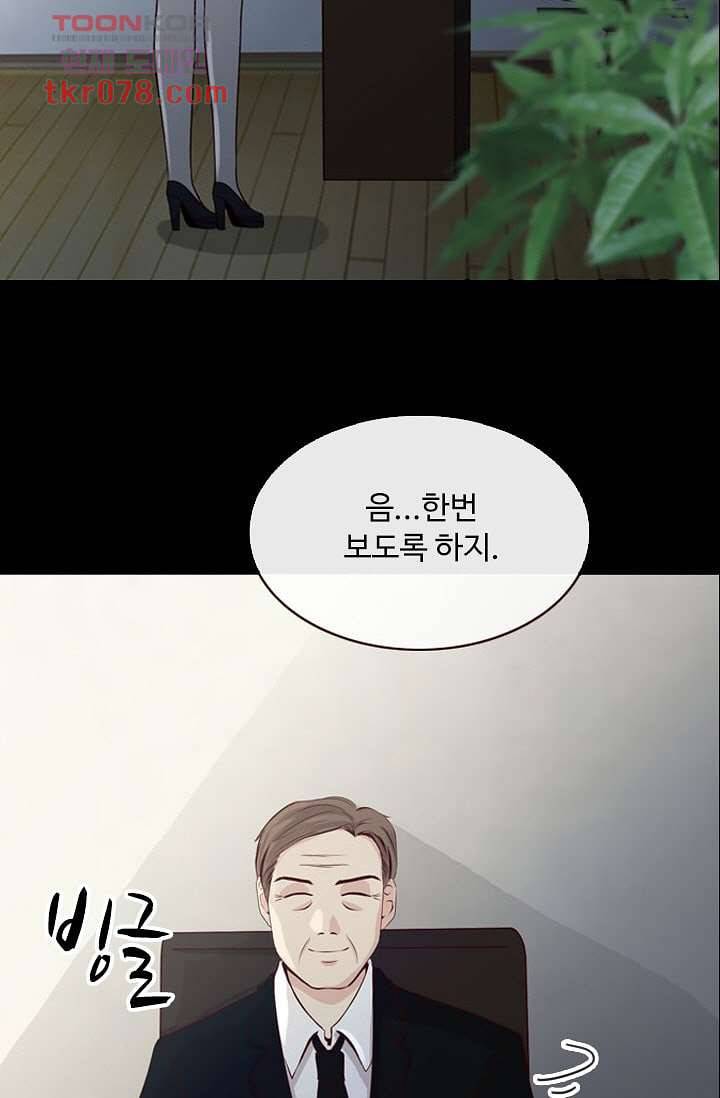 인피의상 23화 42