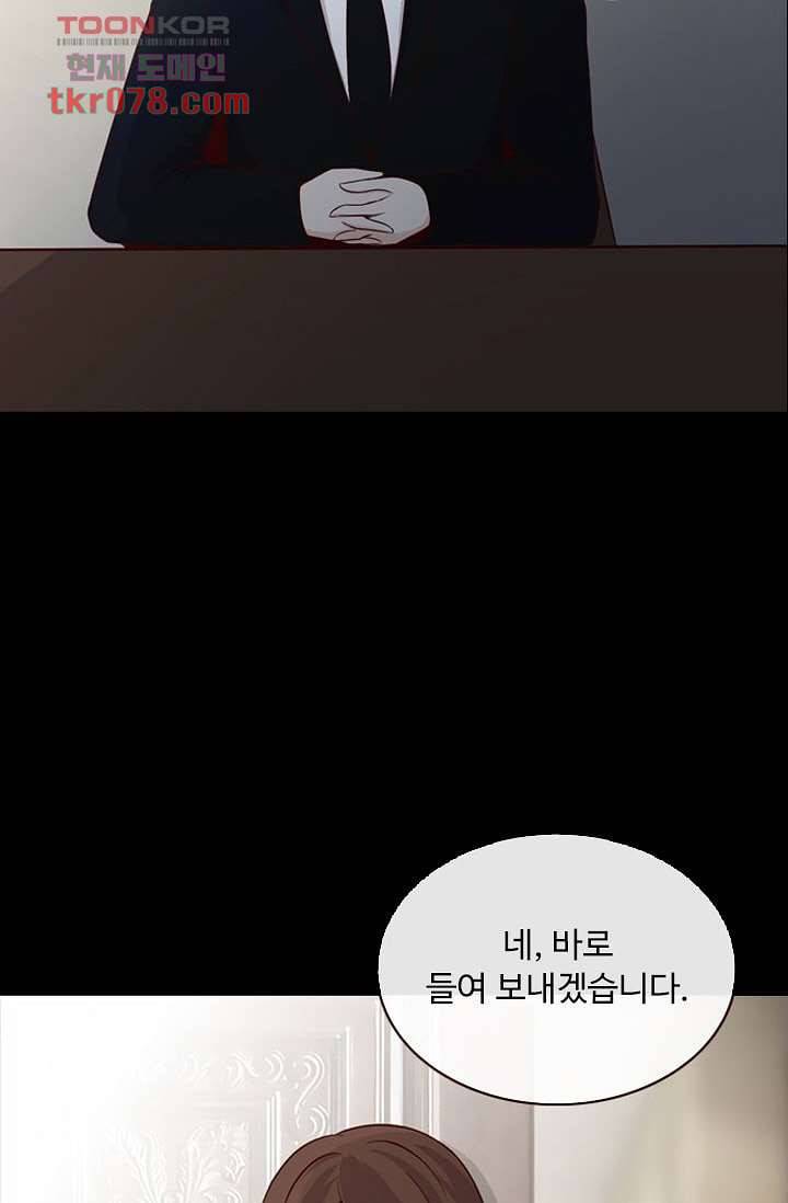 인피의상 23화 43