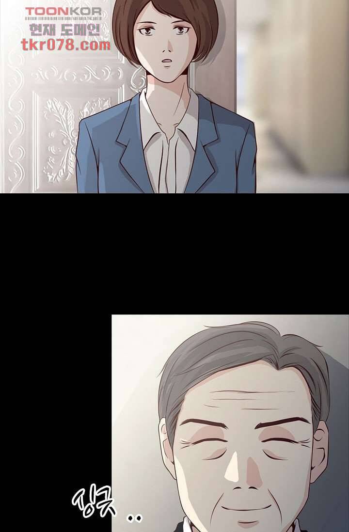 인피의상 23화 44