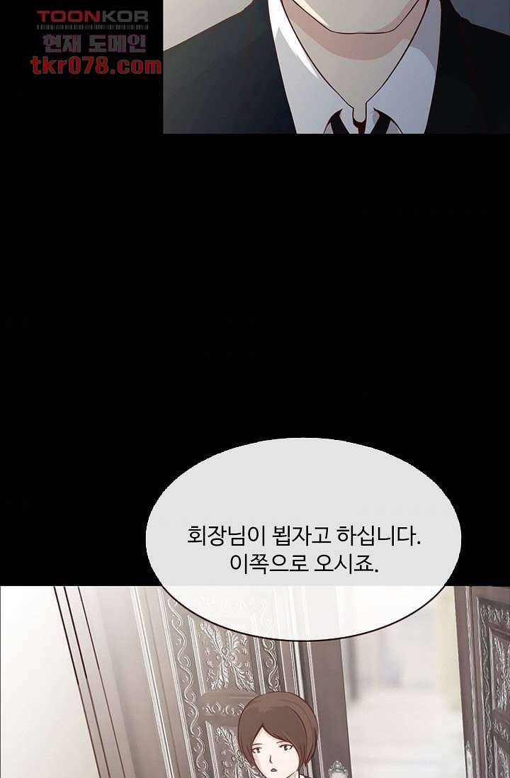 인피의상 23화 45