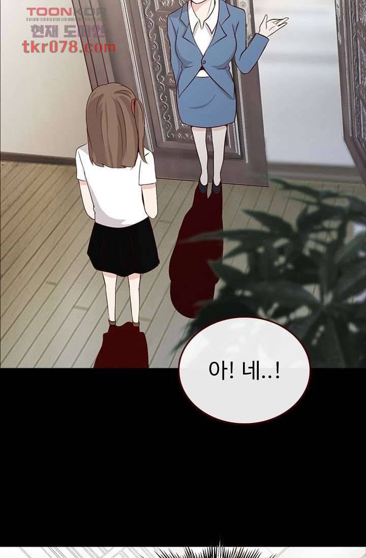 인피의상 23화 46