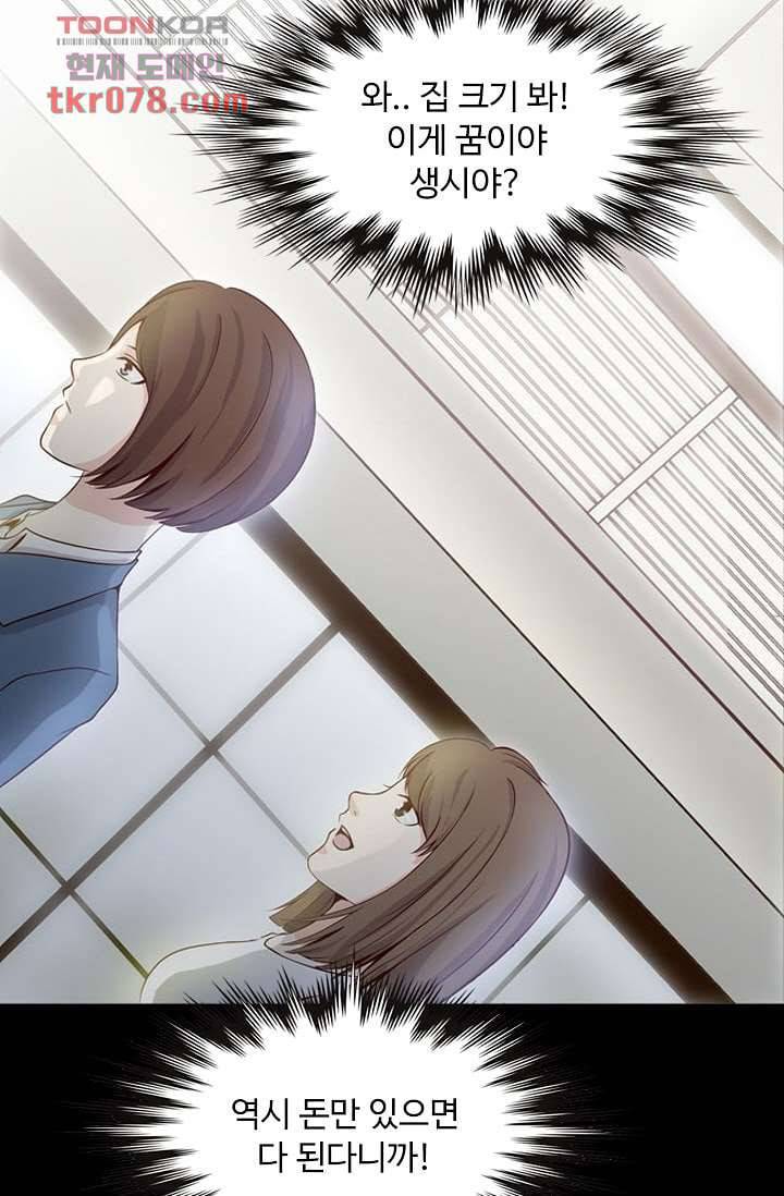 인피의상 23화 47