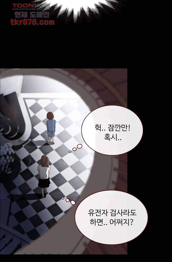 인피의상 23화 48