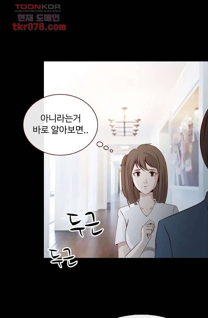 인피의상 23화 49