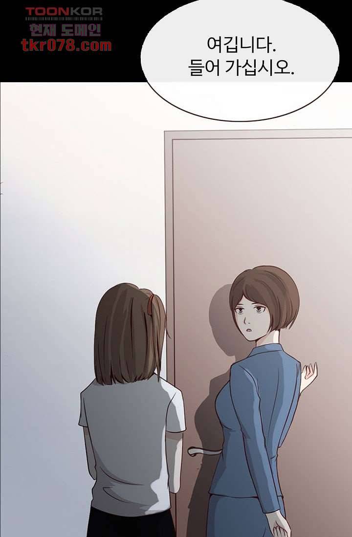인피의상 23화 50