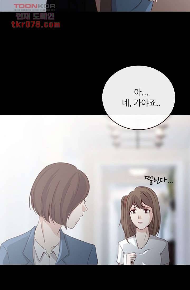인피의상 23화 51