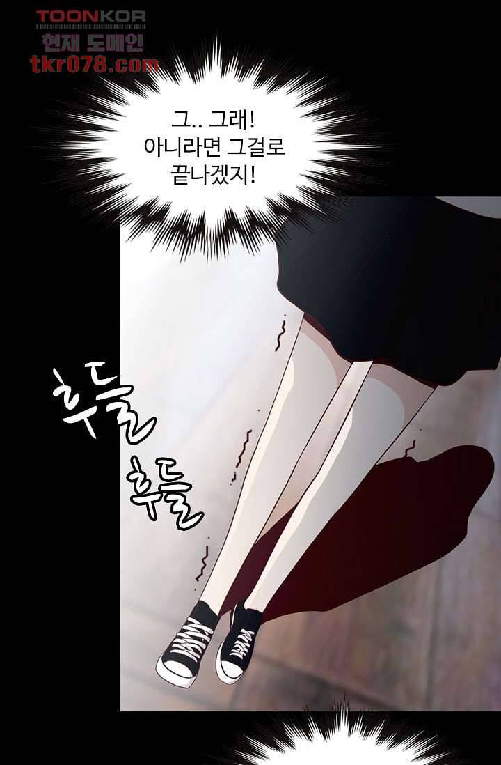 인피의상 23화 52