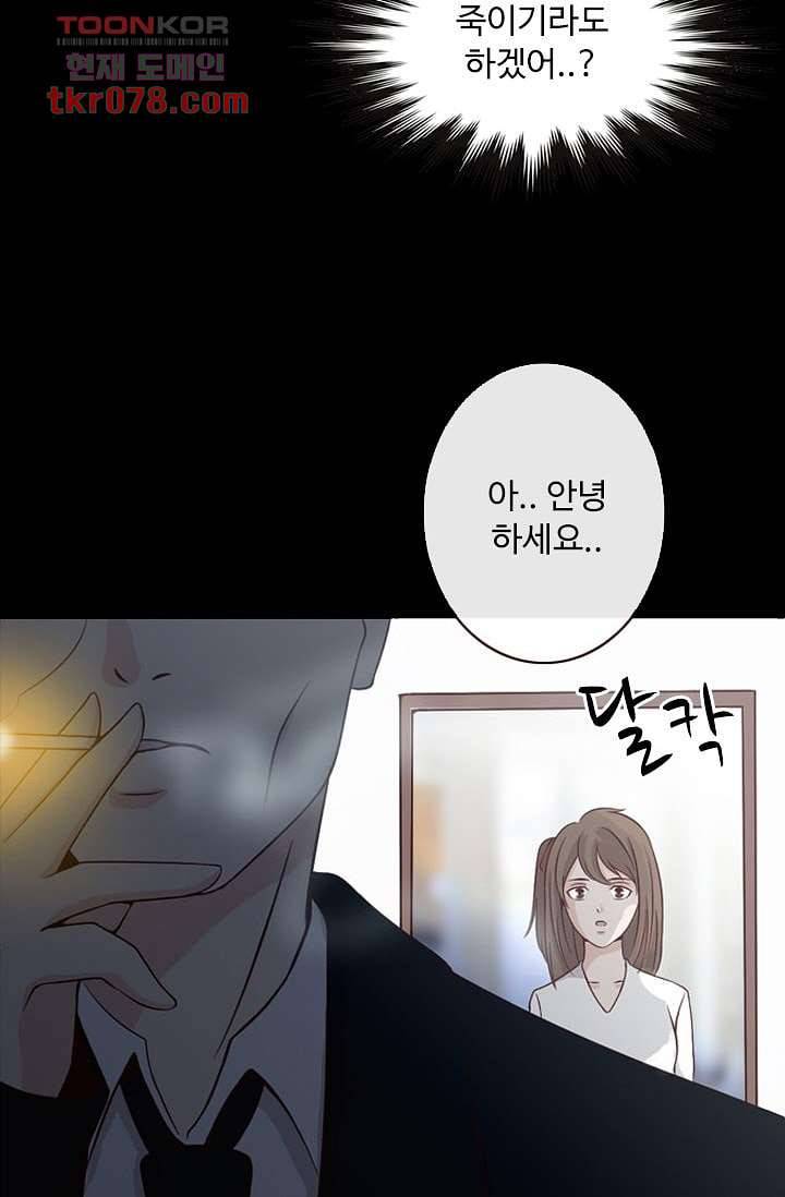 인피의상 23화 53