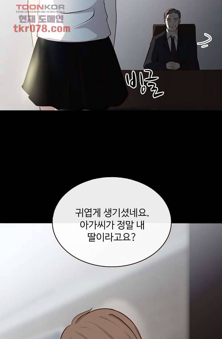 인피의상 23화 55