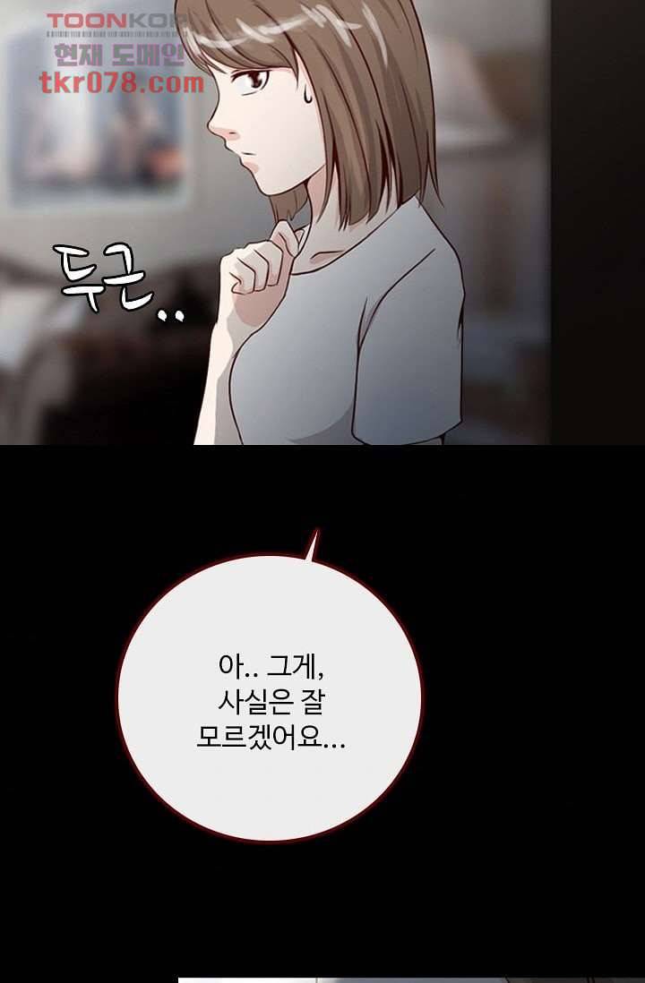 인피의상 23화 56