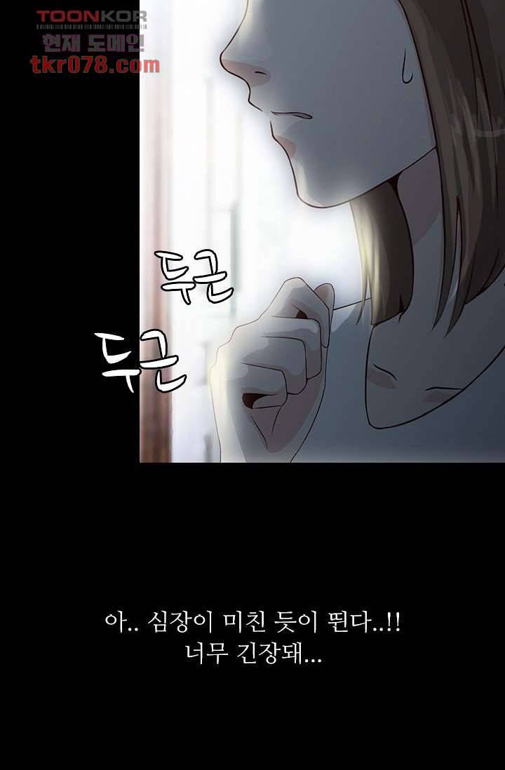 인피의상 23화 57