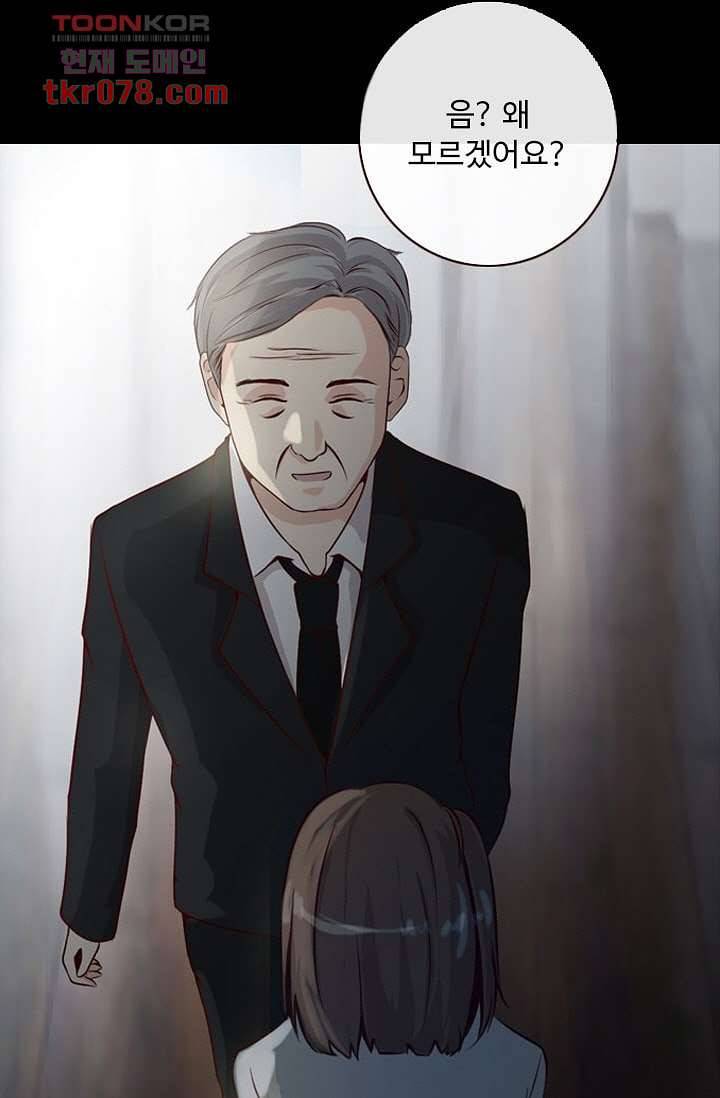 인피의상 23화 58