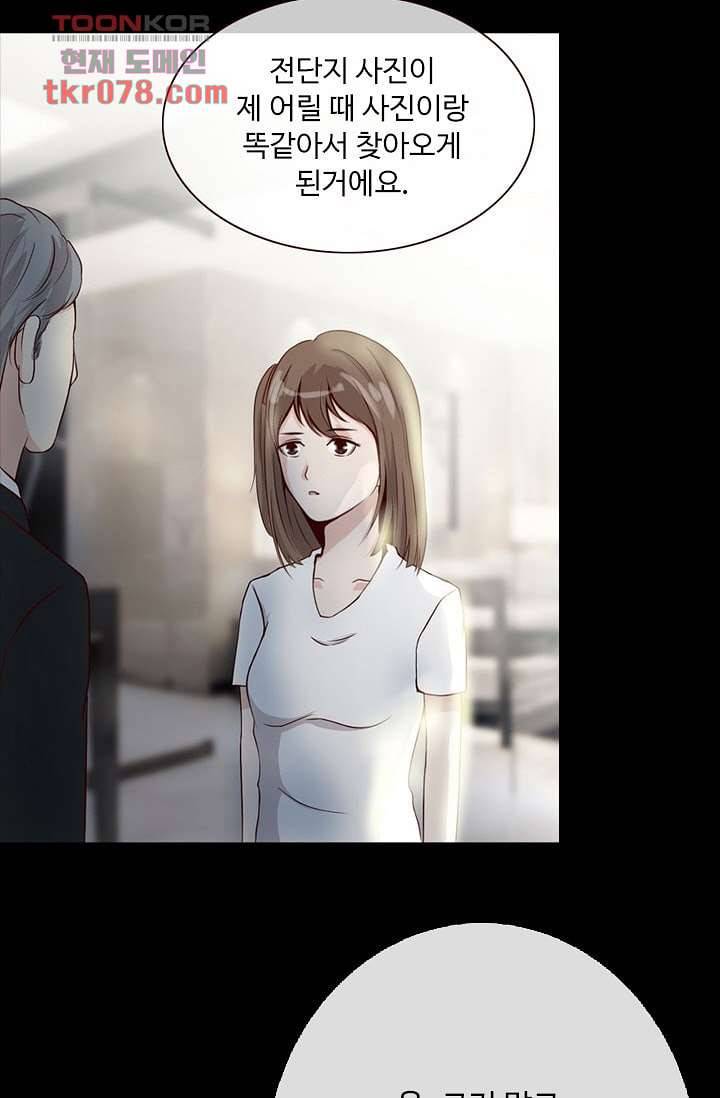 인피의상 23화 61