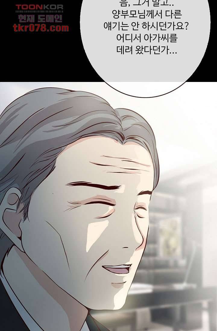 인피의상 23화 62