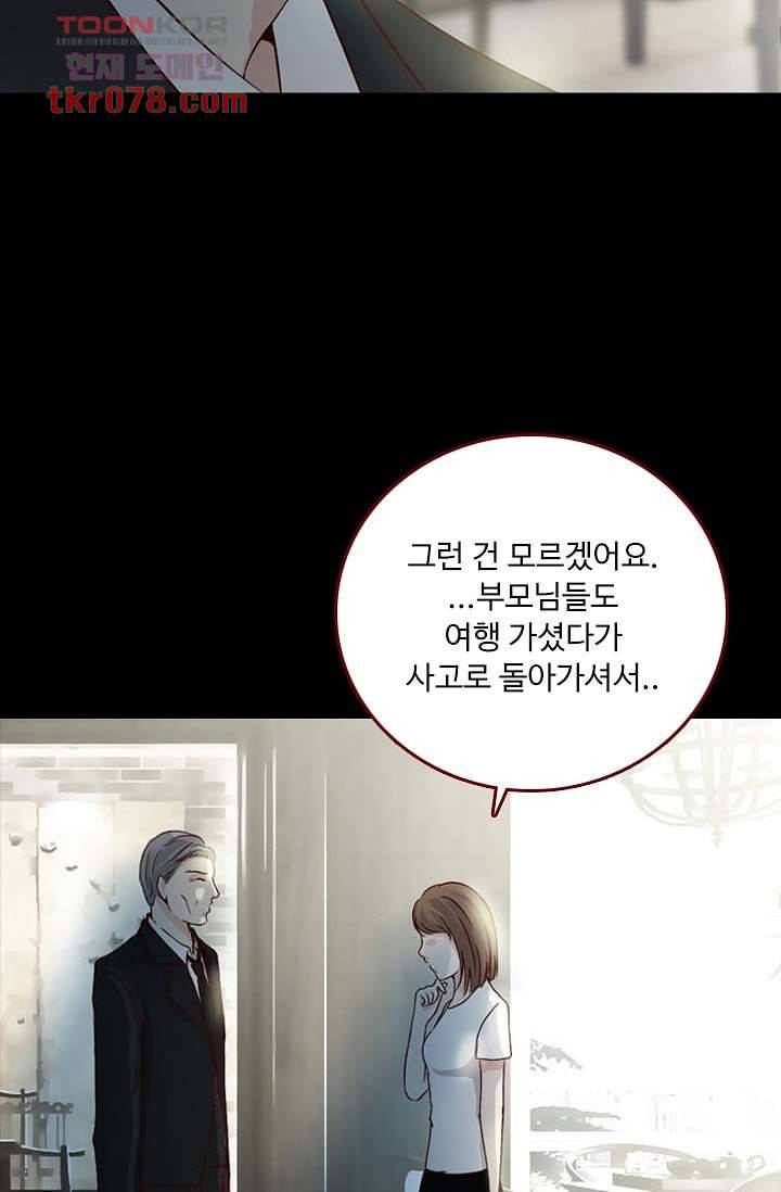 인피의상 23화 63