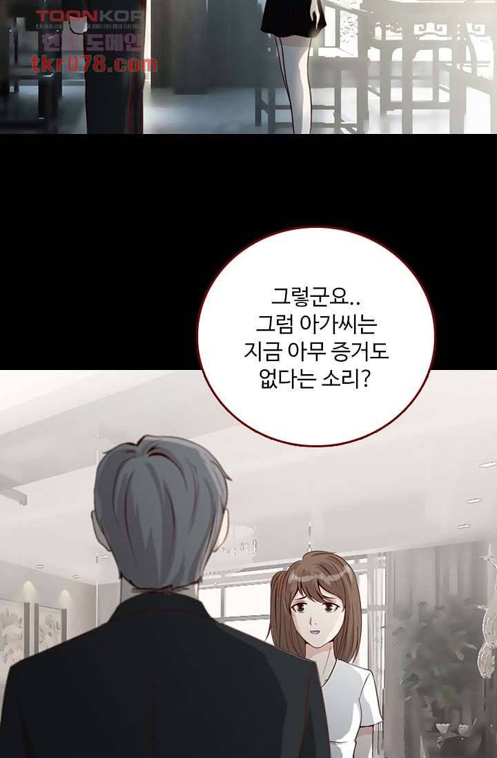 인피의상 23화 64