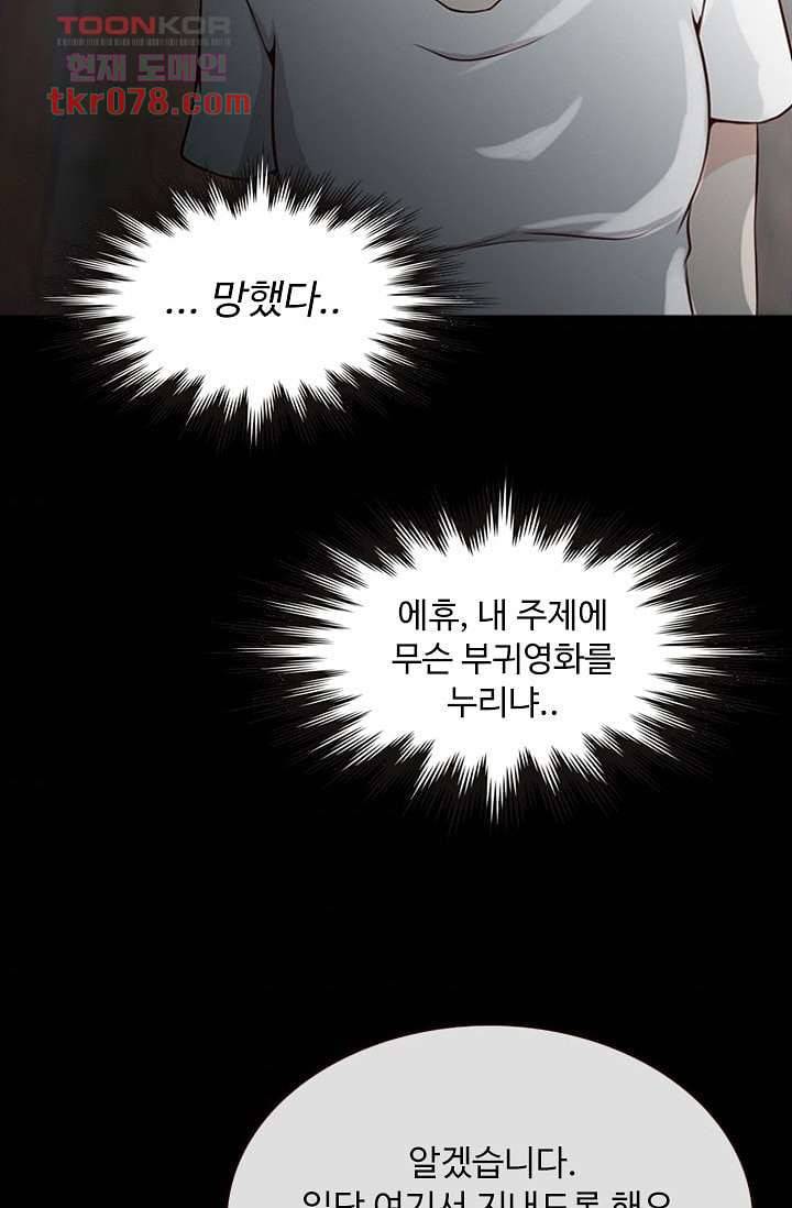 인피의상 23화 66