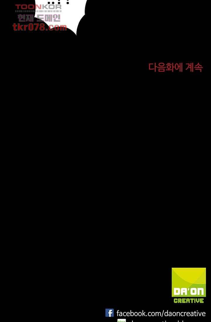 인피의상 23화 68
