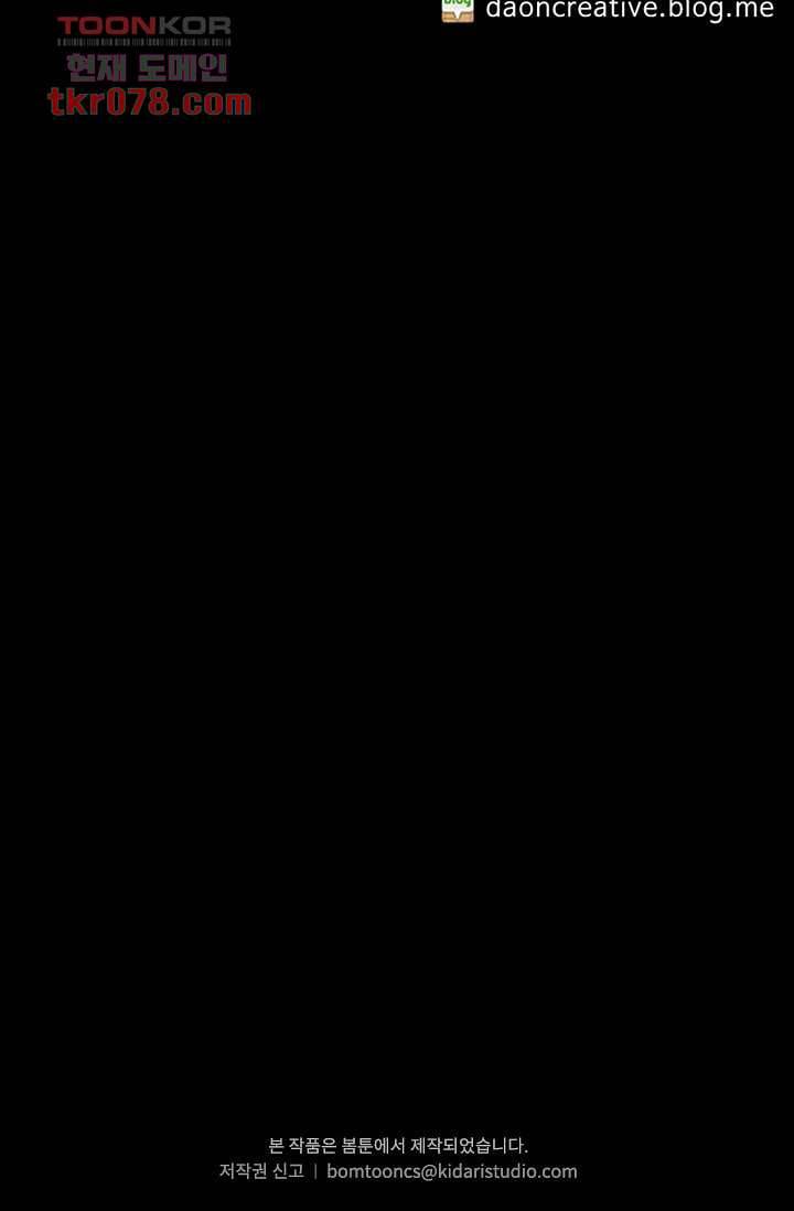 인피의상 23화 69