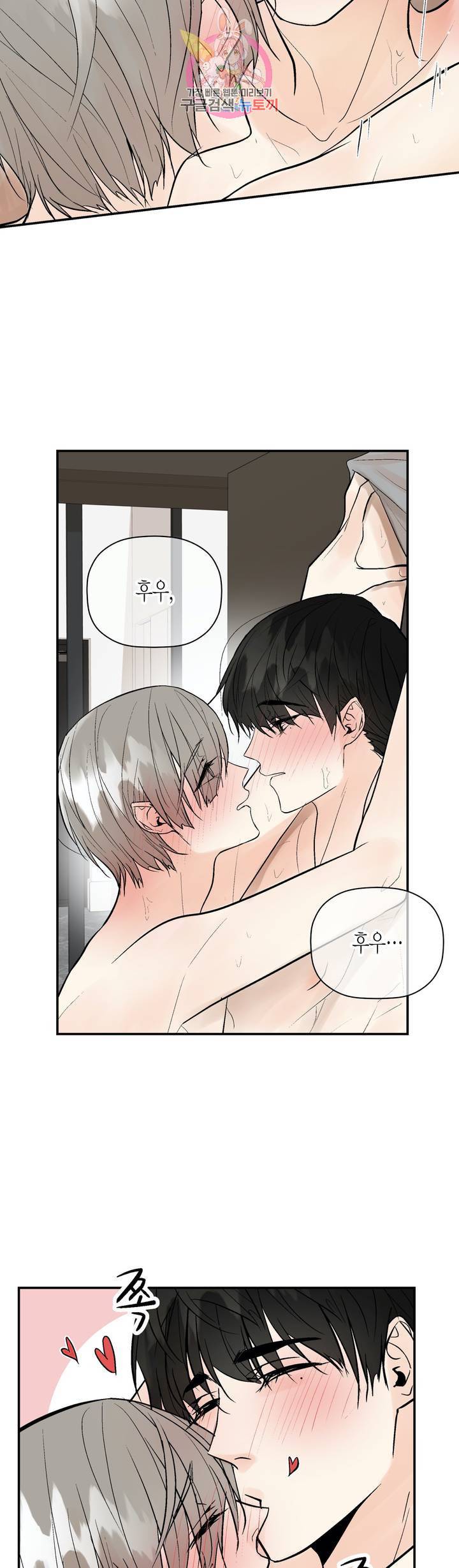 헤이븐 49화 4