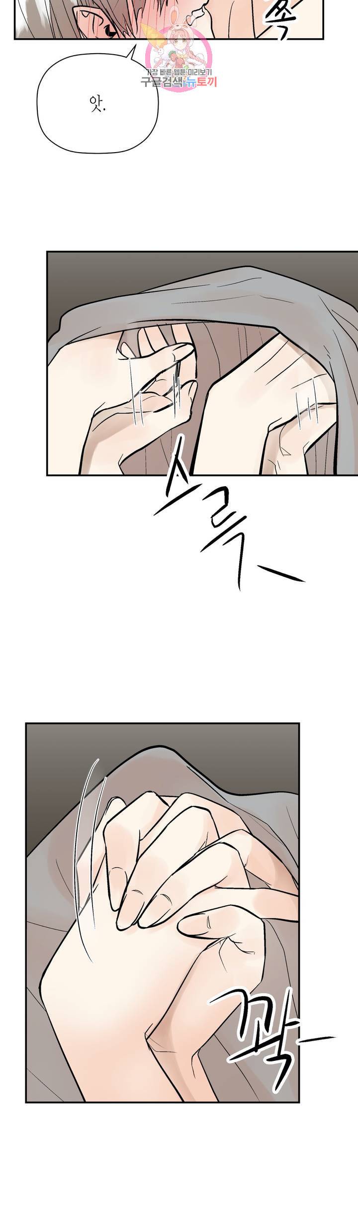 헤이븐 49화 5