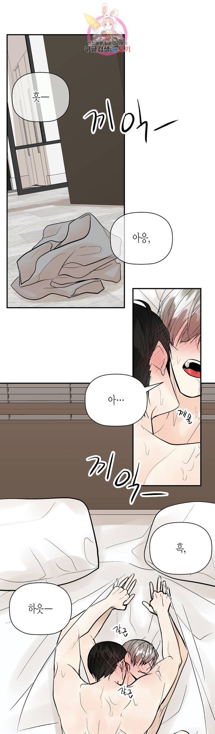 헤이븐 49화 6