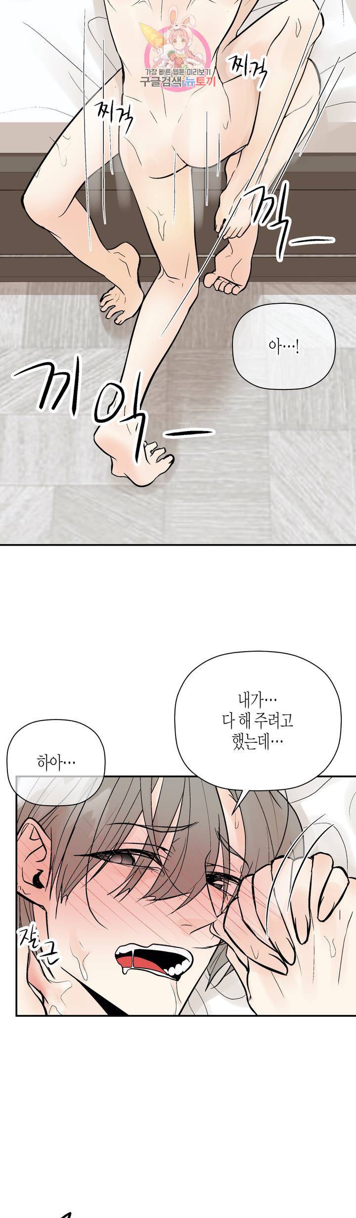 헤이븐 49화 7