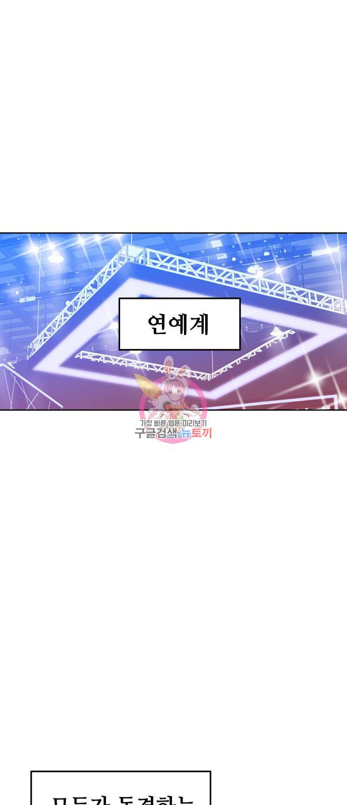 가족같은 XX 1화 1