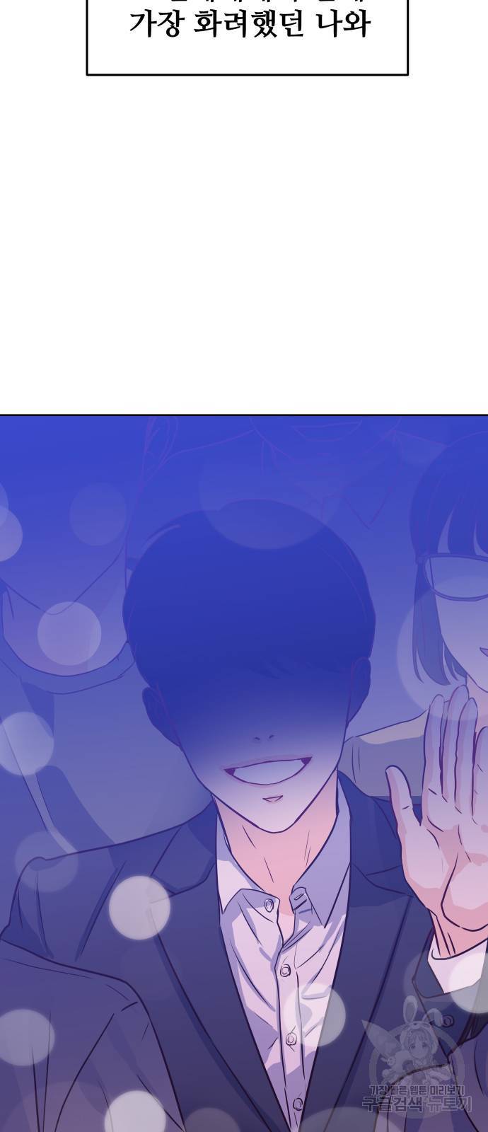 가족같은 XX 1화 4