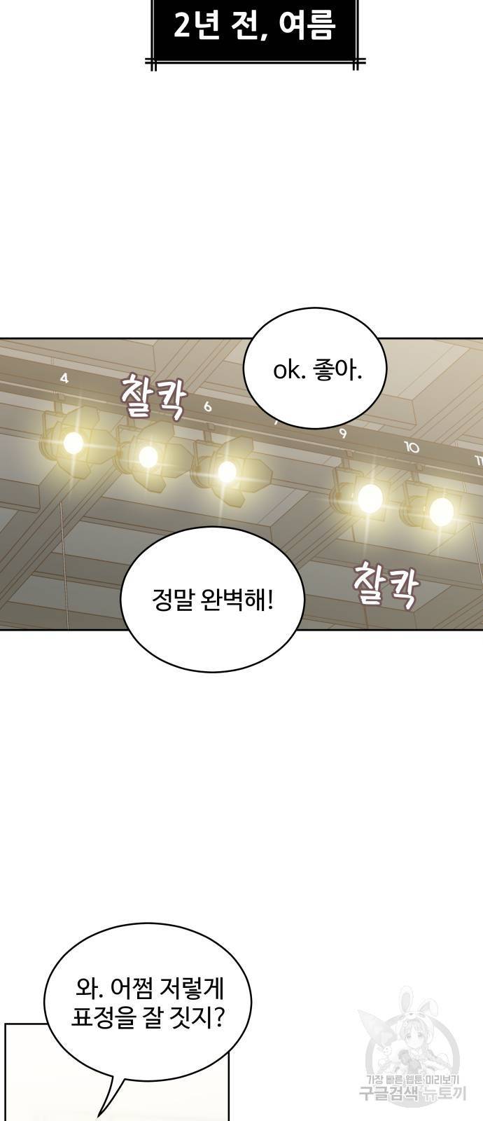 가족같은 XX 1화 7