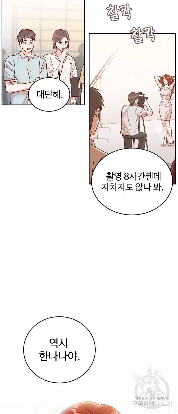 가족같은 XX 1화 8