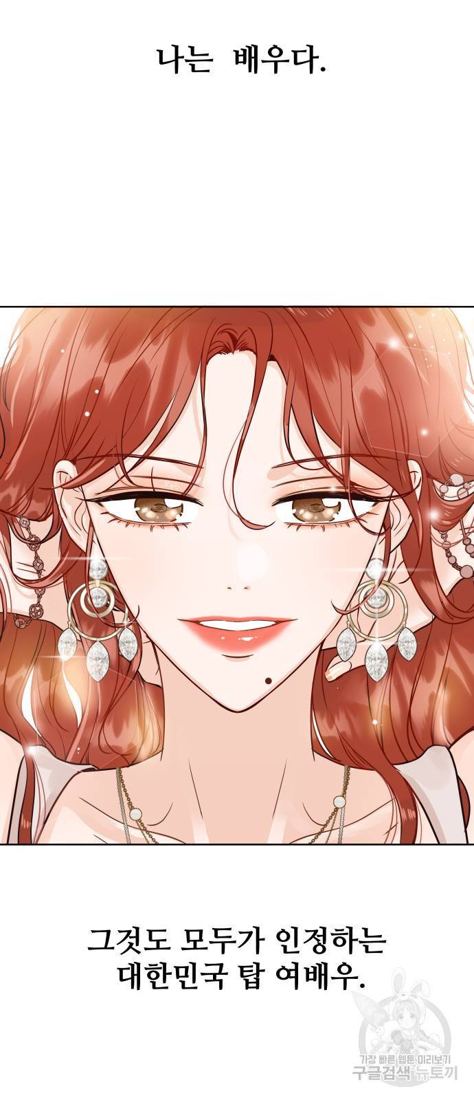 가족같은 XX 1화 10