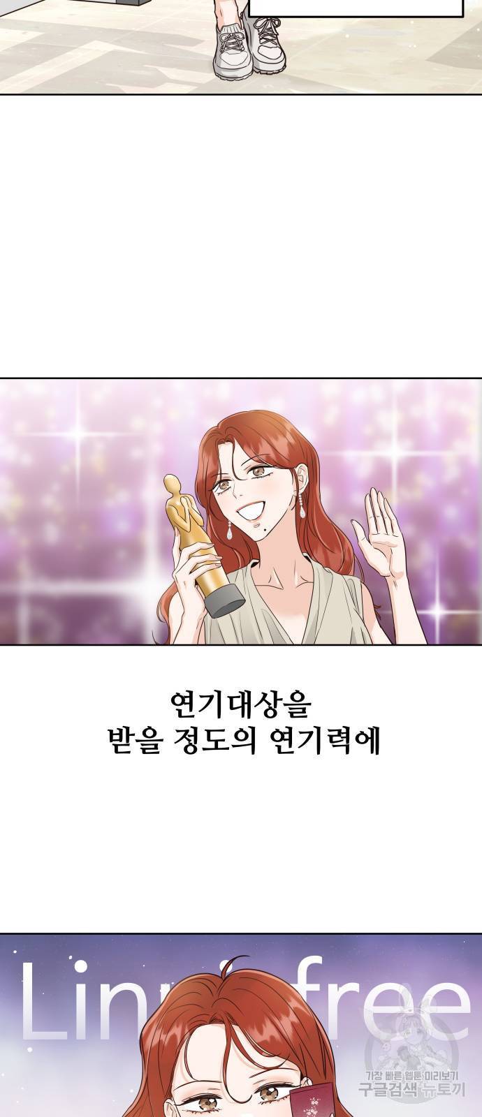 가족같은 XX 1화 12