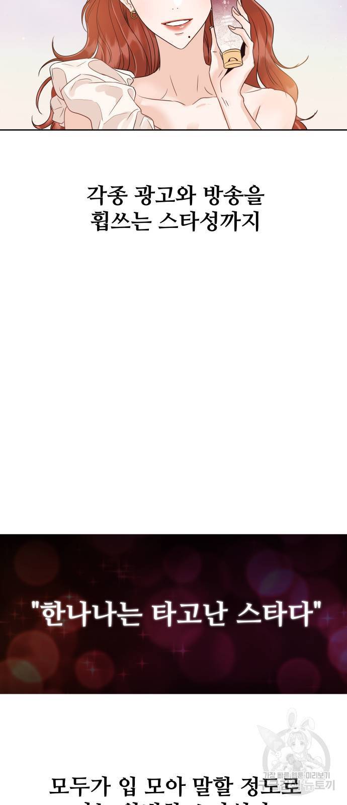 가족같은 XX 1화 13