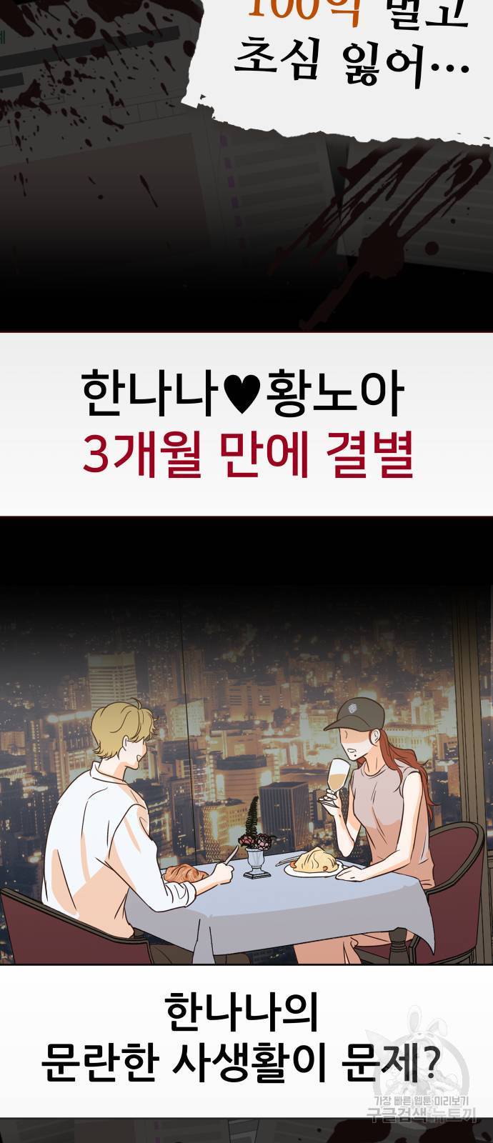 가족같은 XX 1화 16
