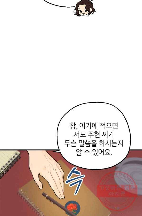 경계인(카카오) 8화 5