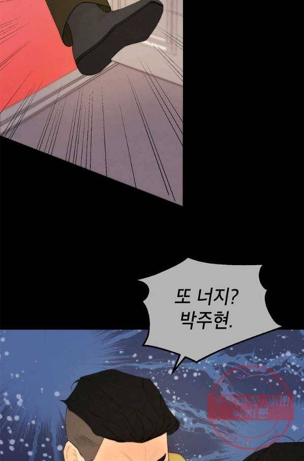경계인(카카오) 8화 35