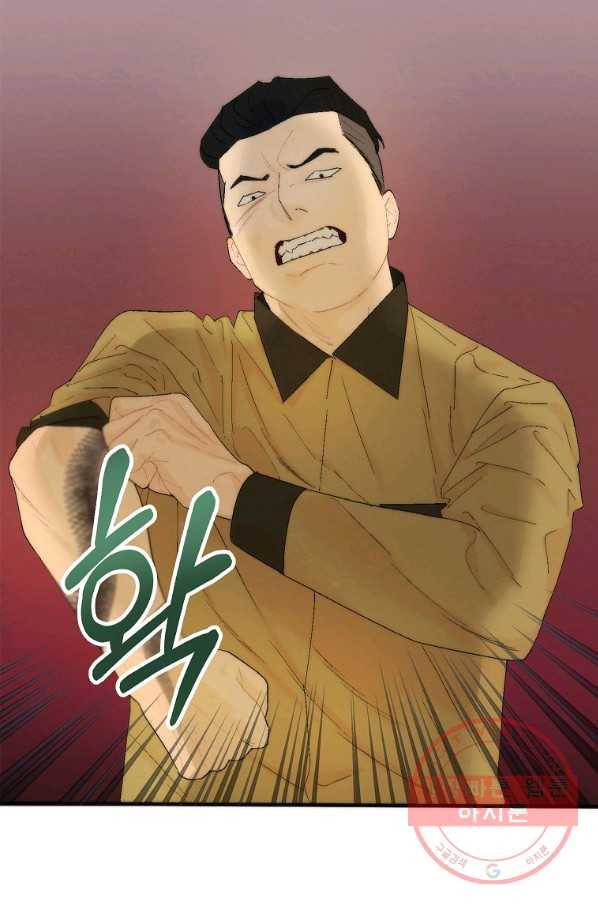경계인(카카오) 8화 44