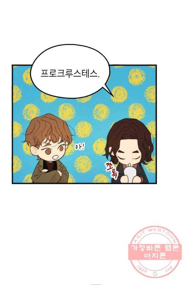 경계인(카카오) 8화 47