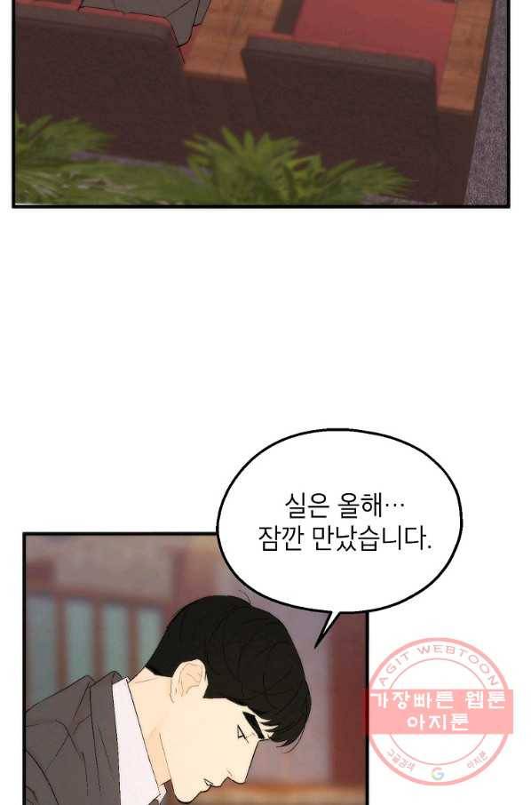 경계인(카카오) 8화 49