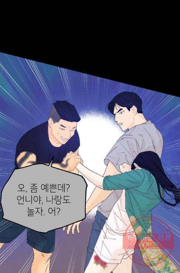 경계인(카카오) 8화 57