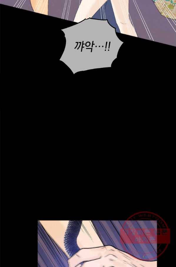 경계인(카카오) 8화 58