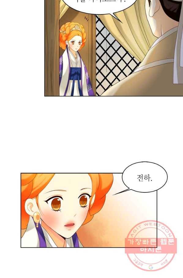 수명사 100화 3