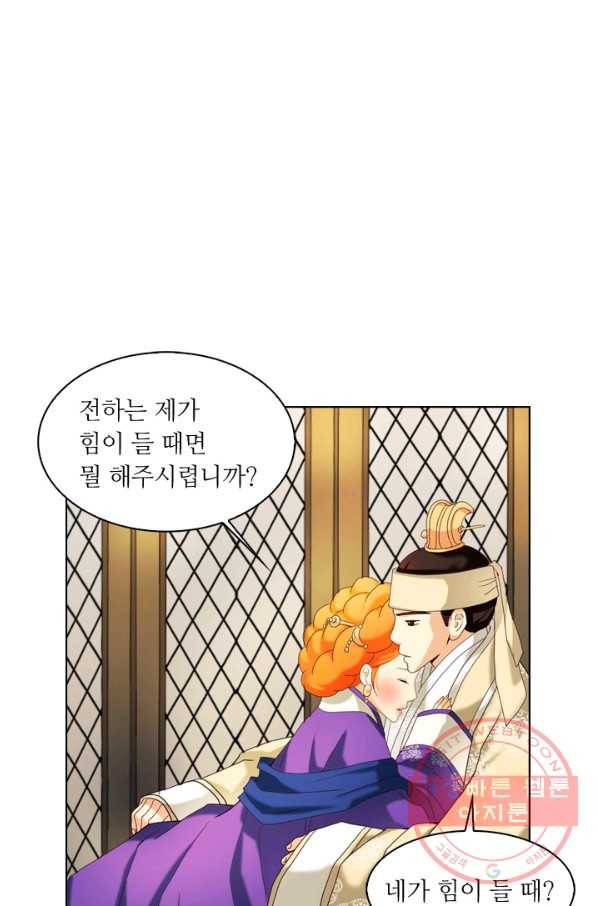 수명사 100화 4