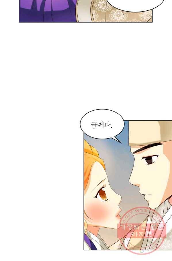수명사 100화 5