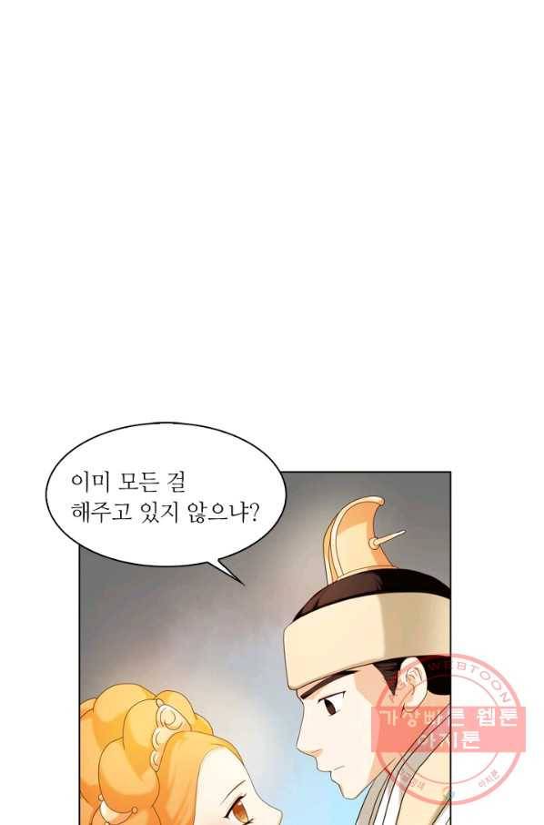 수명사 100화 6