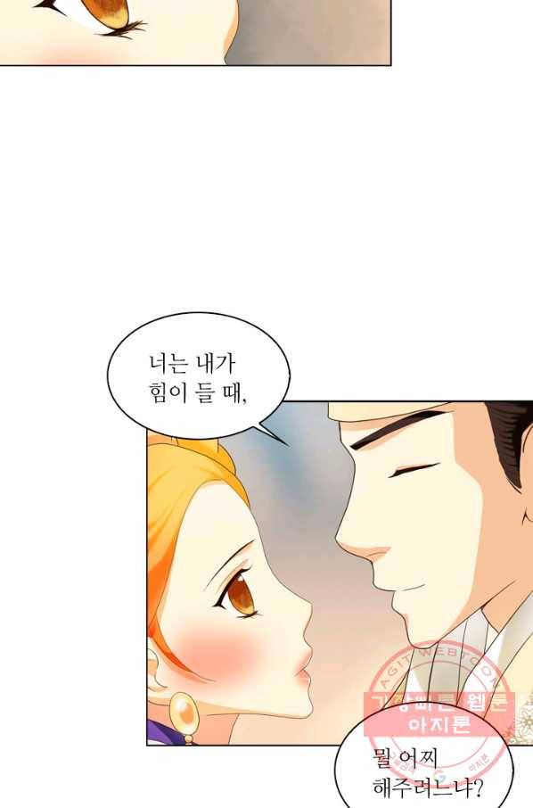 수명사 100화 8